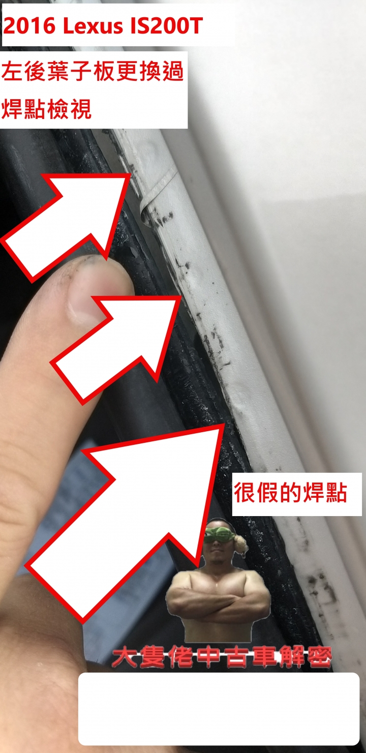 利用隨身小物就能判別二手車異常(2)