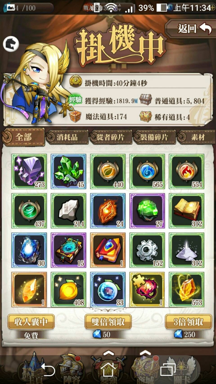 放置型系統混入遊戲的甚麼部分最有吸引力?