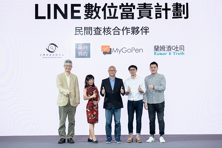 LINE新服務海量登場：謠言查證、真人客服上線，填問券還能換商品！