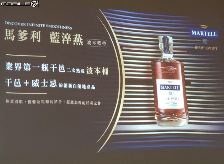 【品酩會】開啟馬爹利Curious Bar的大門,邀你一同探索珍稀佳釀!-品酩分享