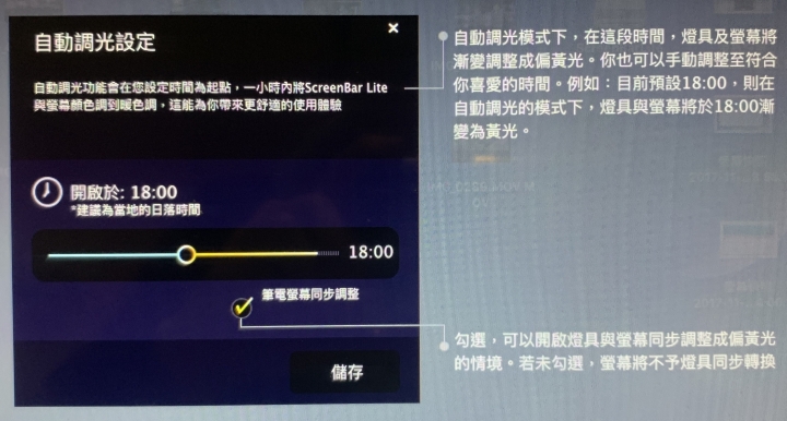 【開箱】BenQ WiT ScreenBar Lite 出差辨公的補燈師