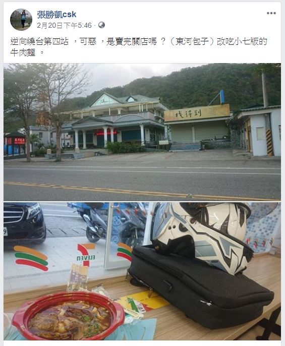 大通GX1+前後雙鏡頭機車記錄器CSK一日環島瘋狂壓力 試用心得(四極點20耐)