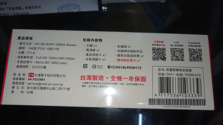 大通GX1+前後雙鏡頭機車記錄器CSK一日環島瘋狂壓力 試用心得(四極點20耐)