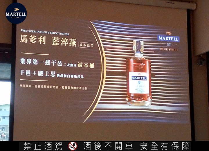 【馬爹利】Curious Bar的珍稀佳釀品酩會~台北場