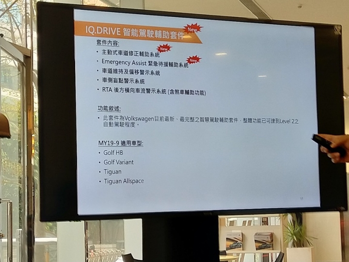 很讚的IQ. DRIVE半自動駕駛體驗!