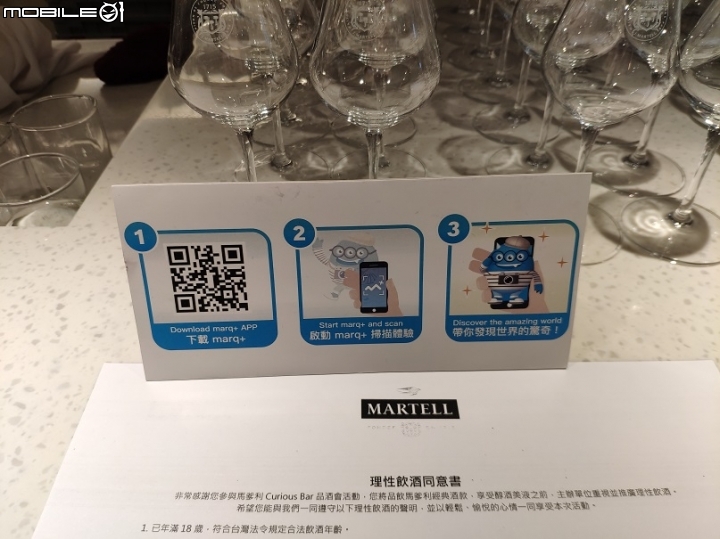 【品酩會】開啟馬爹利Curious Bar的大門,邀你一同探索珍稀佳釀!-品酩分享