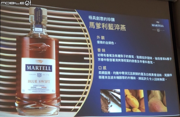 【品酩會】開啟馬爹利Curious Bar的大門,邀你一同探索珍稀佳釀!-品酩分享