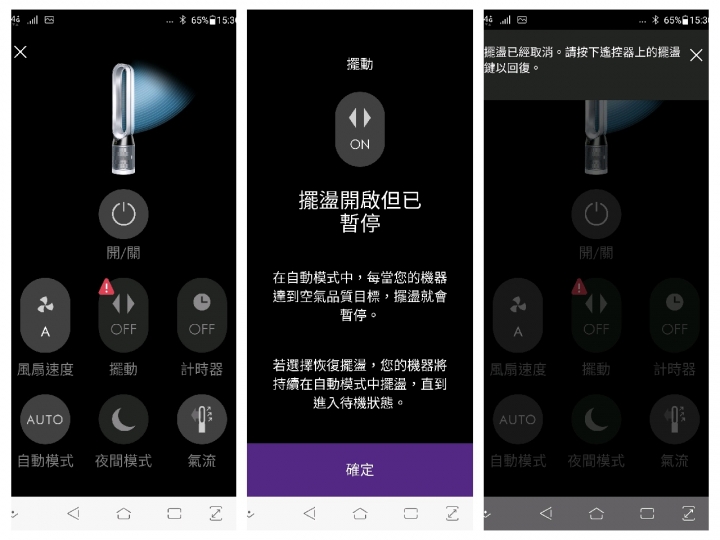 森利其淨|Dyson Pure Cool™智慧空氣清淨機試用體驗