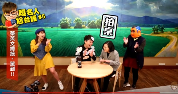 蔡阿嘎當面嗆蔡英文「女版瑪莎」!幹話連發 小英氣到拍桌