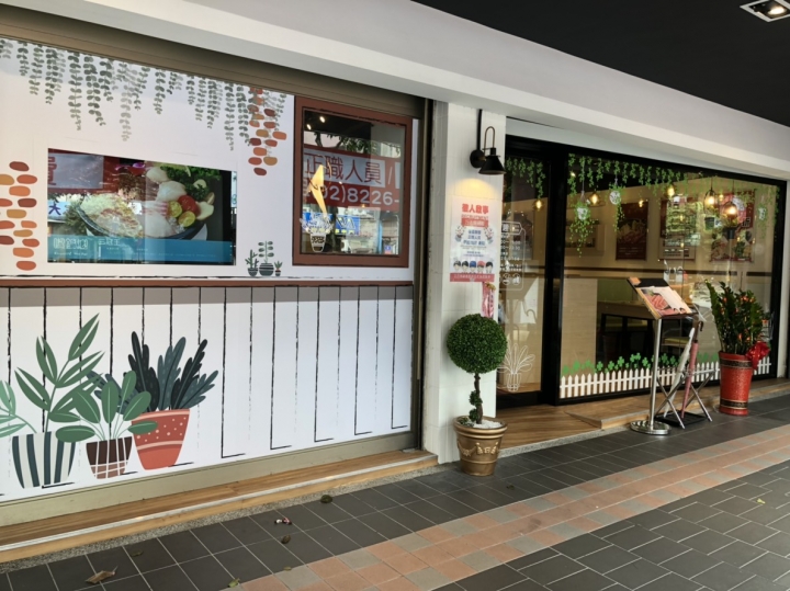 【新北永和】點主鍋免費享用美食自助BAR,好店推薦✦喫鍋趣✦