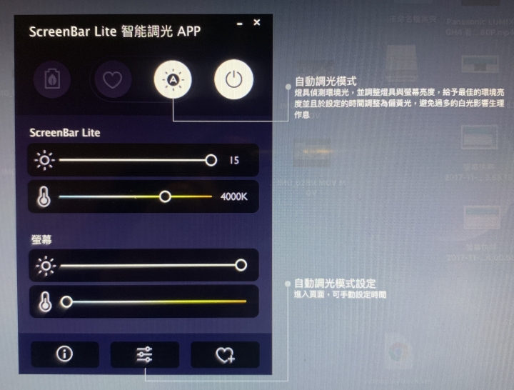 【開箱】BenQ WiT ScreenBar Lite 出差辨公的補燈師