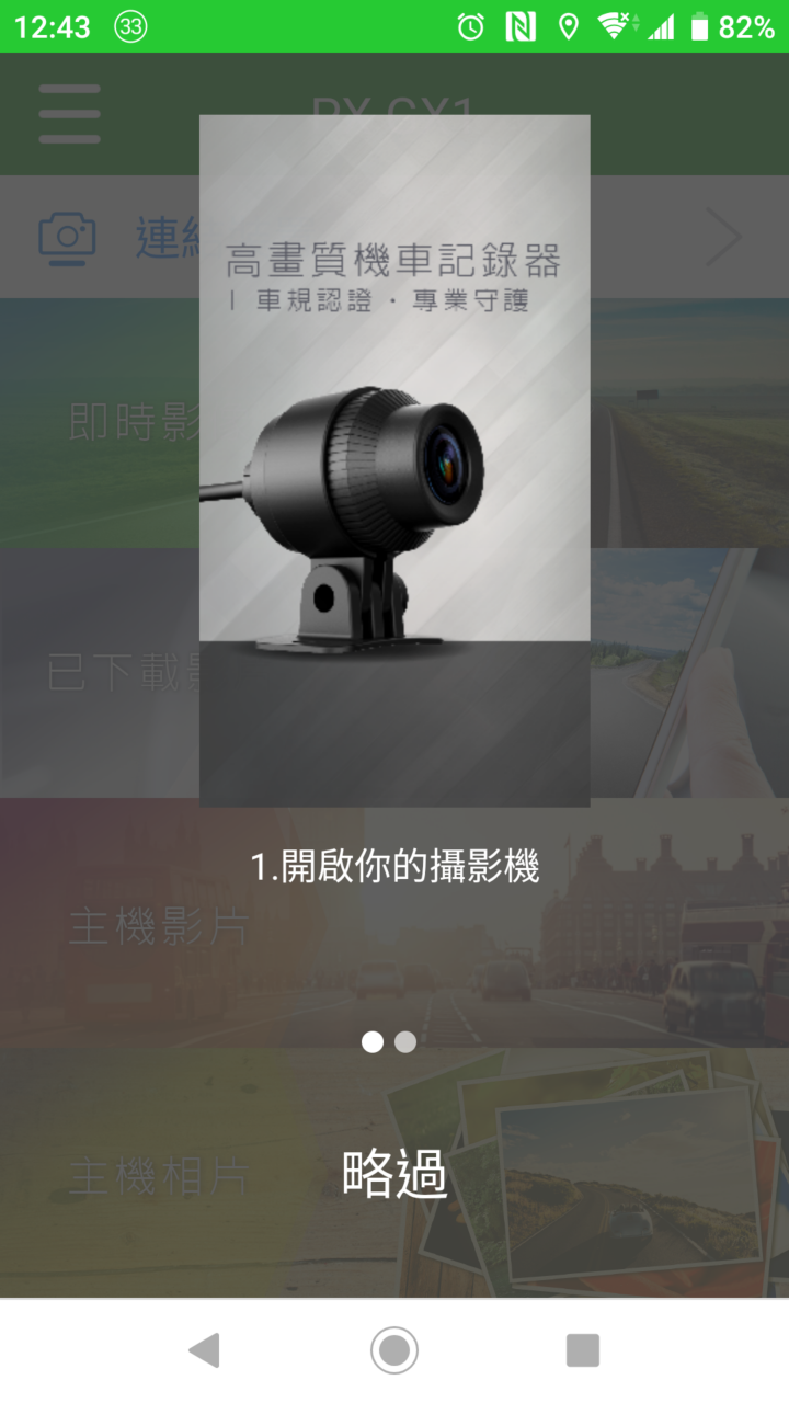 大通GX1+前後雙鏡頭機車記錄器CSK一日環島瘋狂壓力 試用心得(四極點20耐)