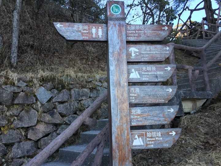 冬 遊 黃 山   美 好 安 徽