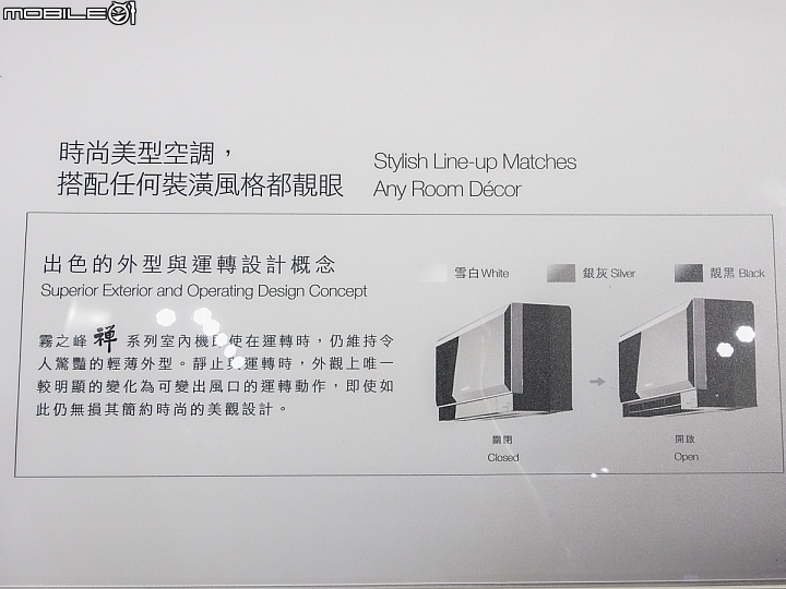 【採訪】防污易清超靜音 三菱電機 靜音大師「GR系列」新上市