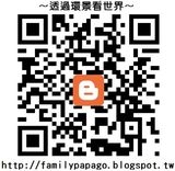 (VR) 彰化-秀水:水銡利廚衛生活村~