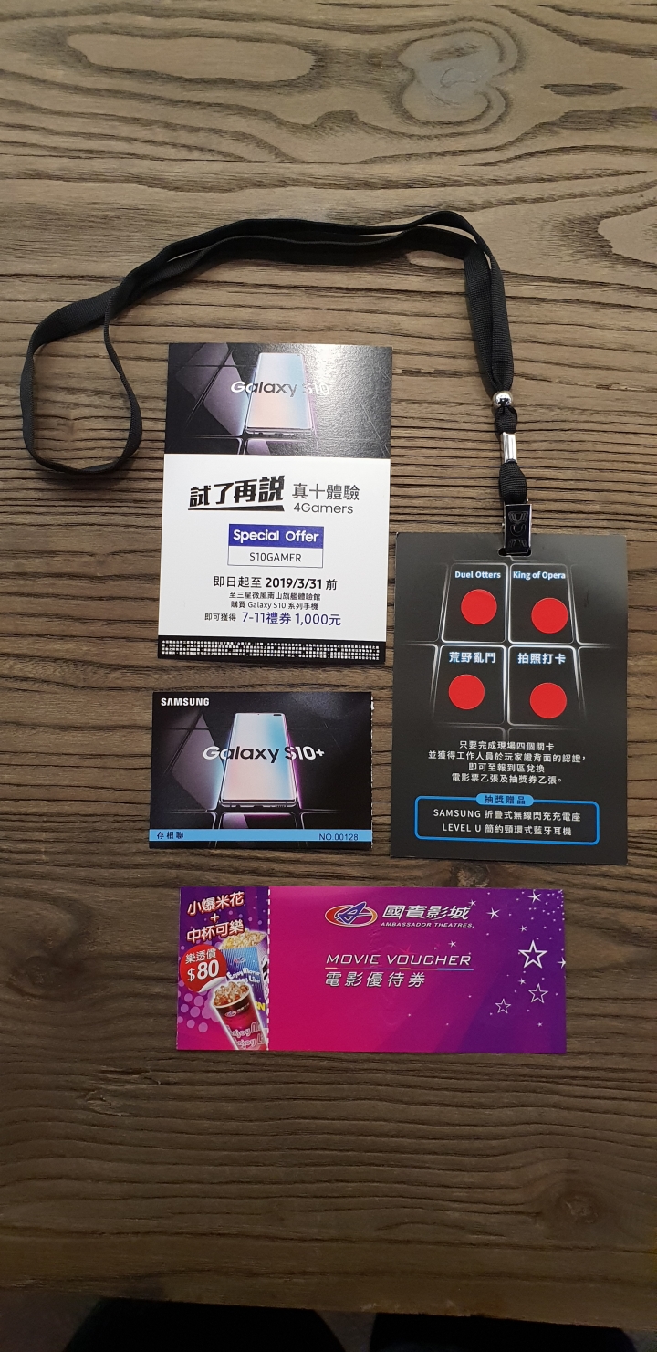 《真10力 試了再說》Samsung Galaxy S10系列旗艦手機體驗會