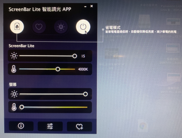 【開箱】BenQ WiT ScreenBar Lite 出差辨公的補燈師
