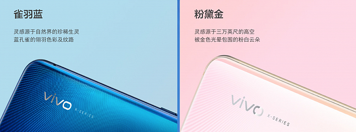 【規格先漏】vivo X27 3/19正式揭曉！4,800萬三鏡搭伸縮自拍