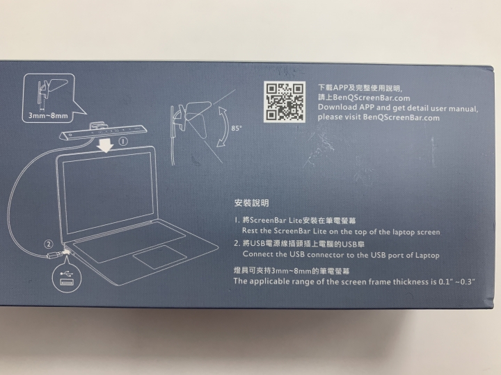 【開箱】BenQ WiT ScreenBar Lite 出差辨公的補燈師
