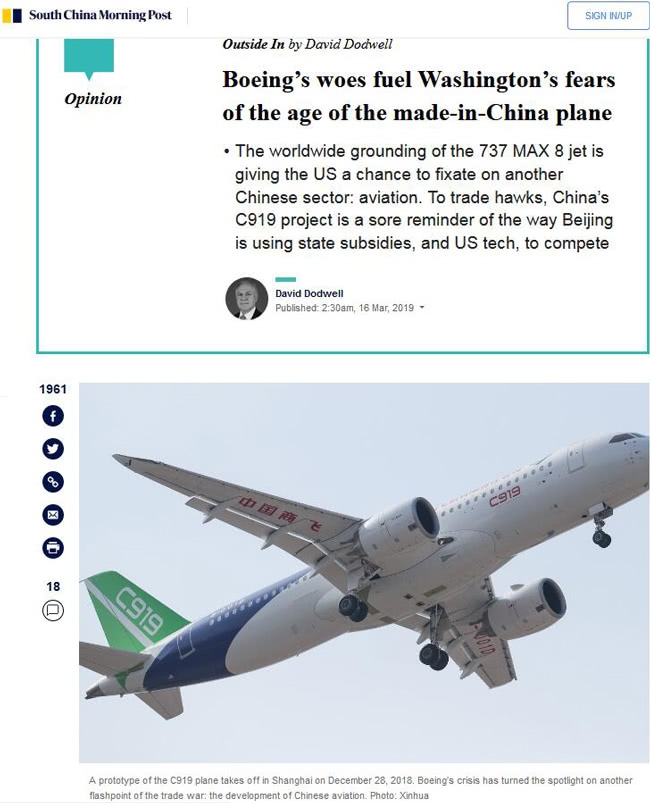 戴維·多德韋爾:波音的困境加深了華盛頓對中國大飛機時代到來的恐懼