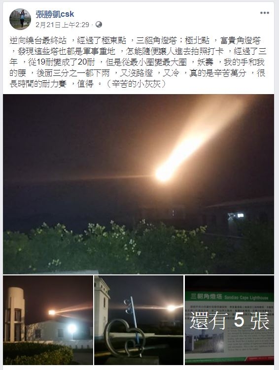 大通GX1+前後雙鏡頭機車記錄器CSK一日環島瘋狂壓力 試用心得(四極點20耐)