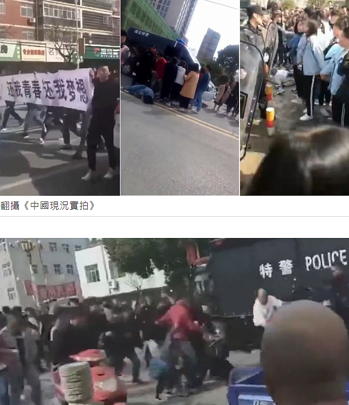 湖北上千學生抗議升學夢碎慘遭暴力抓捕