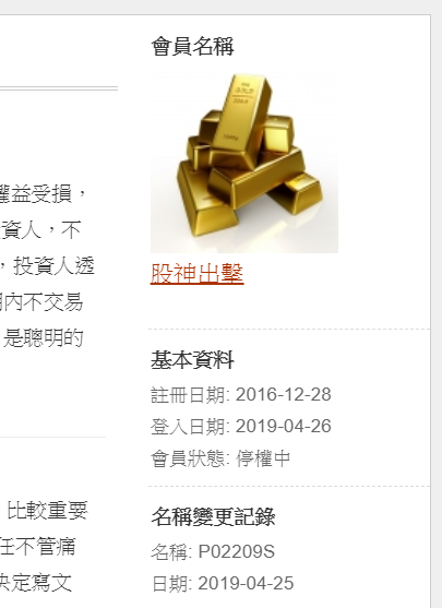 《股海說》為什麼我買完聯電後,馬上漲停,哀,每次都這樣