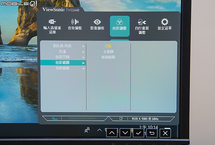 Viewsonic VG2448 IPS顯示器試用 窄邊設計任意翻轉