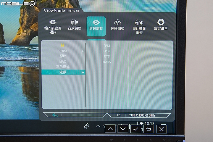 Viewsonic VG2448 IPS顯示器試用 窄邊設計任意翻轉