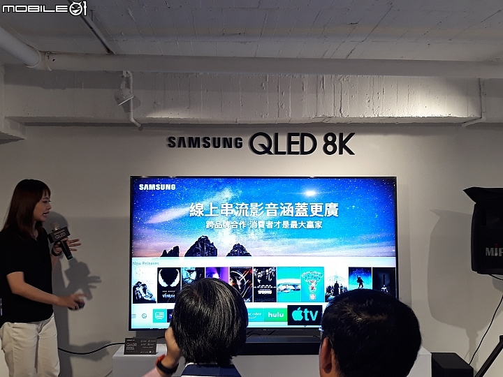 Samsung QLED 8K《王就愛高顏質》體驗會