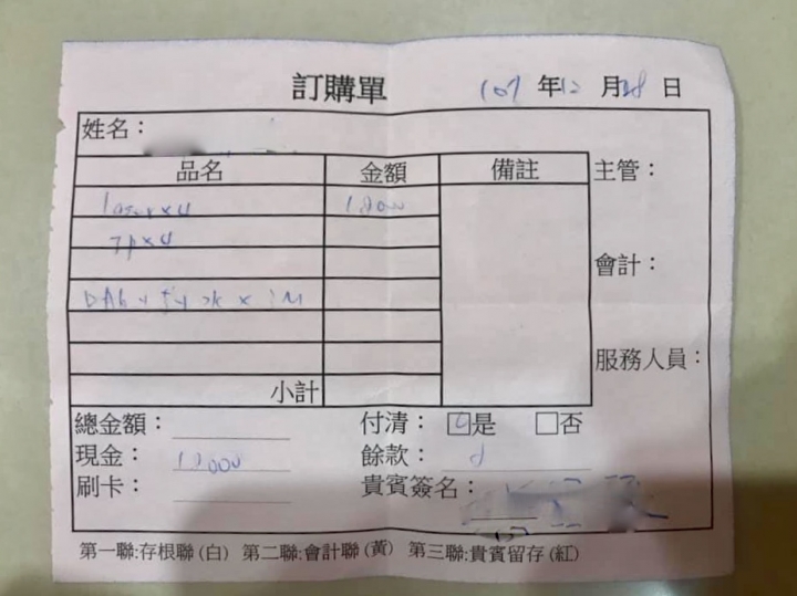 育髮療程