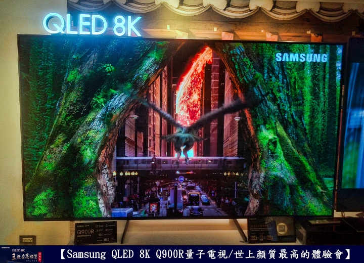 【Samsung QLED 8K王就愛高顏質體驗會】