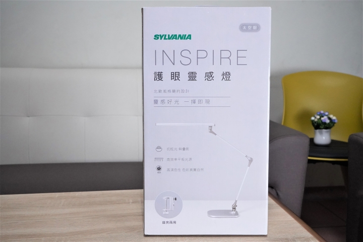 給你一盞好燈「SYLVANIA INSPIRE 護眼靈感燈」體驗分享