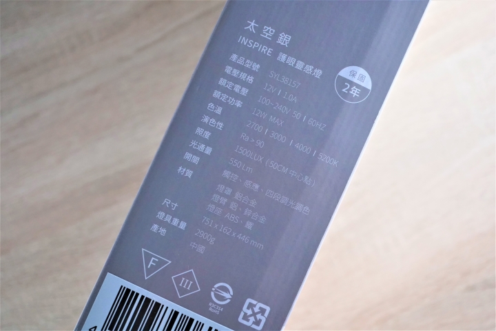 給你一盞好燈「SYLVANIA INSPIRE 護眼靈感燈」體驗分享