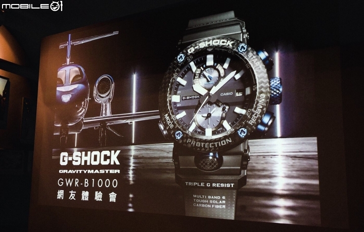 CASIO G-SHOCK 旗艦級 空軍系列錶款體驗會 (G-SHOCK、GWR-B100)