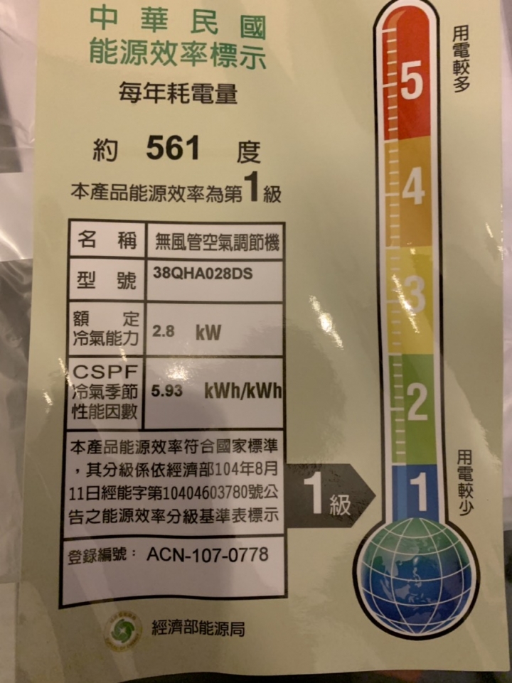 Costco好物開利冷氣開箱!