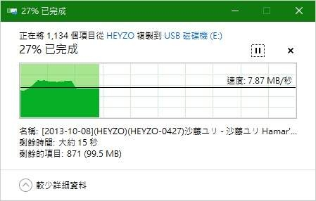 冠元 TCELL USB3.1 128GB 4K EVO開箱測試