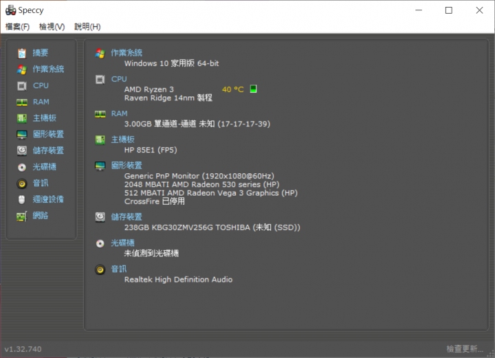 【小宅開箱-4月抽獎活動】HP 14s-dk0003AX AMD Ryzen 3 的進擊