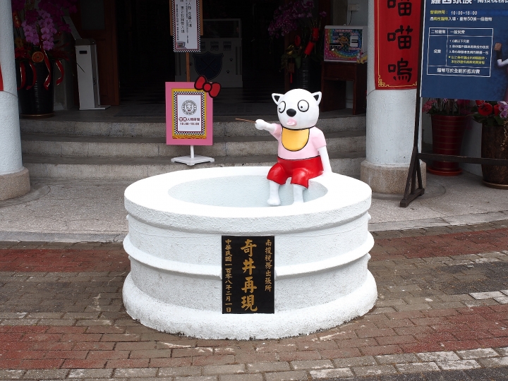 南投市 南投稅務出張所 — 蘿西家族之喵嗚嗚喵嗚喵嗚喵喵嗚