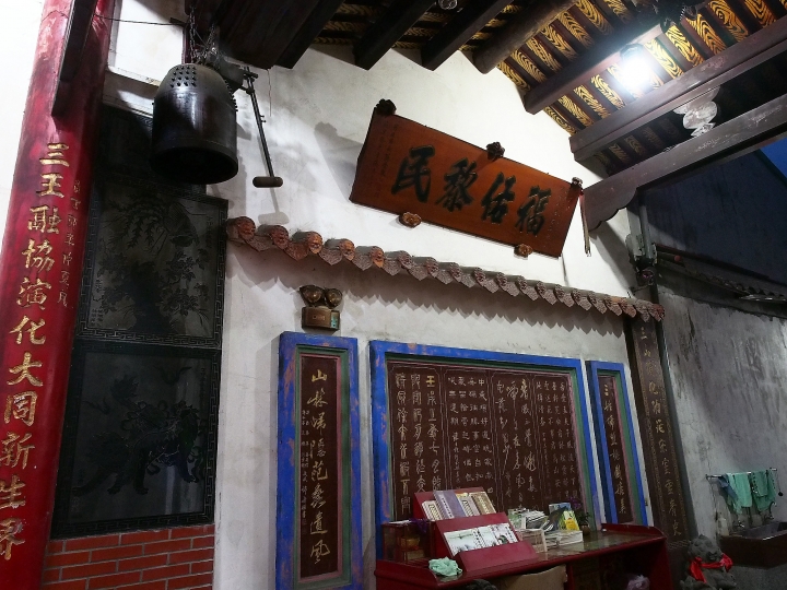 彰化 鹿港 三山國王廟 -- 潮惠地區客家移民遷徒的足跡
