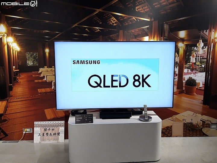 Samsung QLED 8K《王就愛高顏質》體驗會