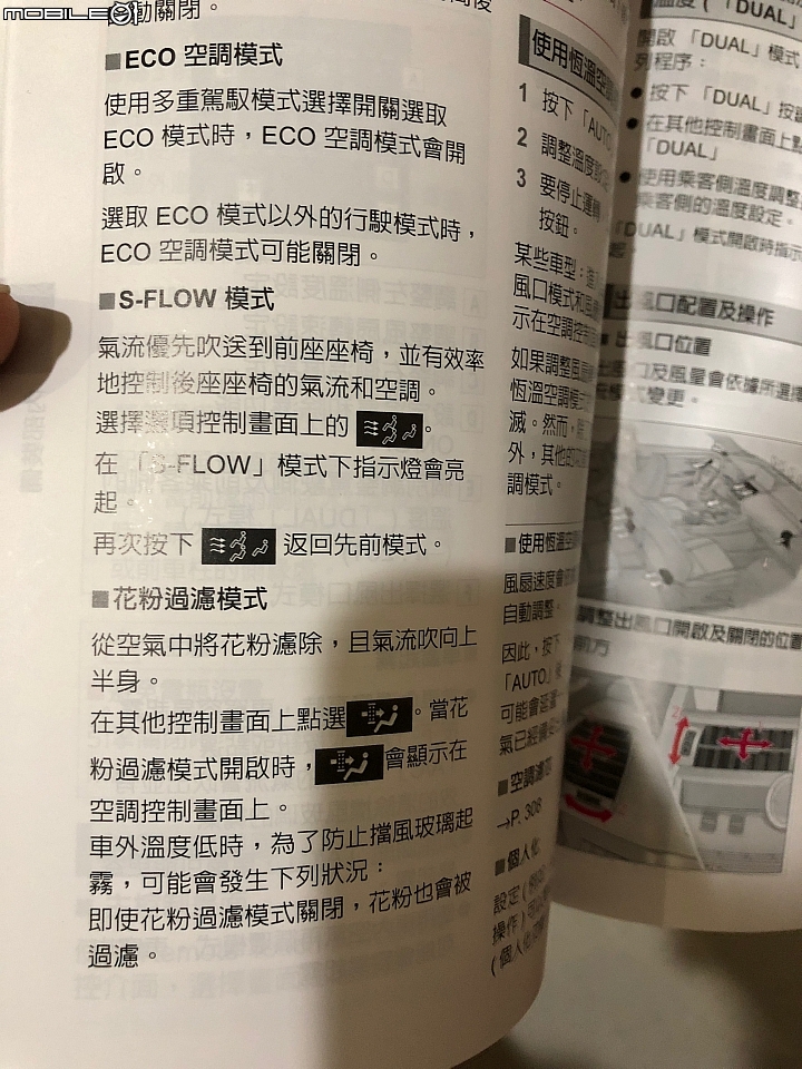 NX的PCS有到主動煞停嗎?S-FLOW功能?
