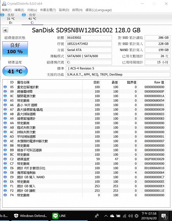 ASUS X507UB 硬碟使用時間及續航力問題詢問