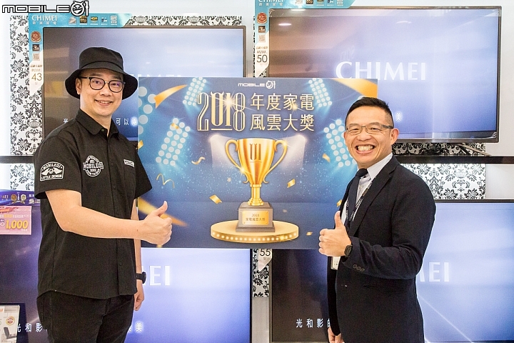 2018 Mobile01 家電風雲大賞 五大人氣品牌頒獎紀錄