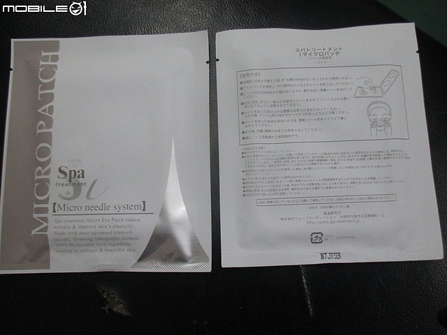(開箱體驗)日本熱銷【@絲芭@玻尿酸局部睡眠修復面膜】~讓法令紋,眼周紋路漸漸淡化。