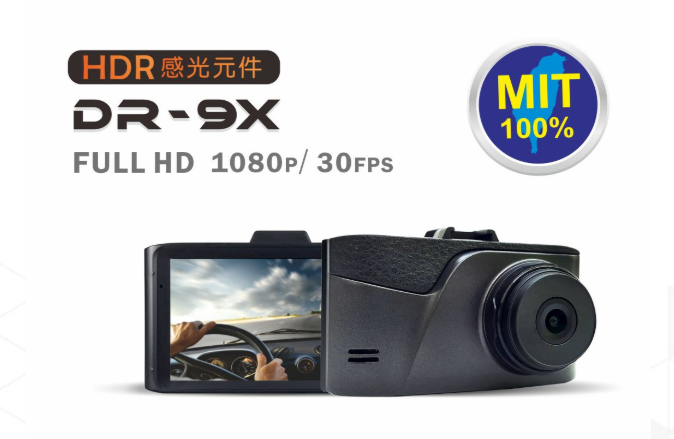 今天收到 一台號稱 FULL HD1080P /30fp DR-9X 汽車行車紀錄器