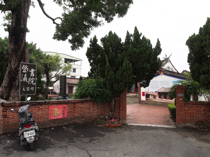 南投 草屯 登瀛書院 — 稻田中的清代學堂