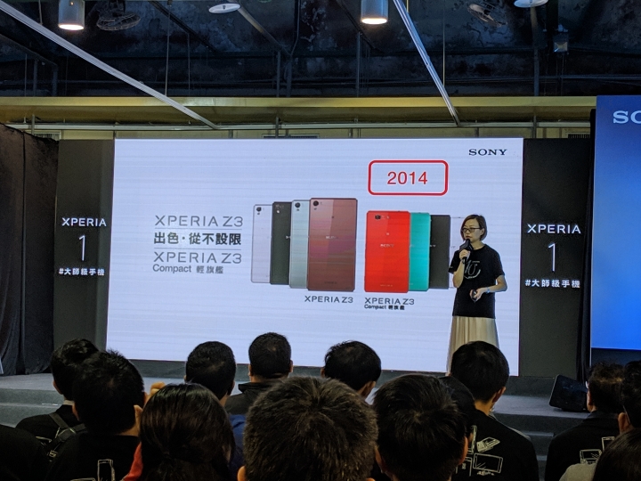 Xperia 1發表會+Xperia 10週年