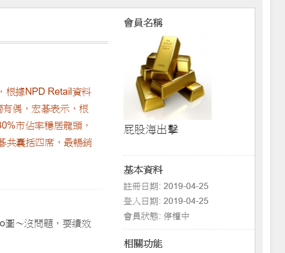 《股海說》為什麼我買完聯電後,馬上漲停,哀,每次都這樣