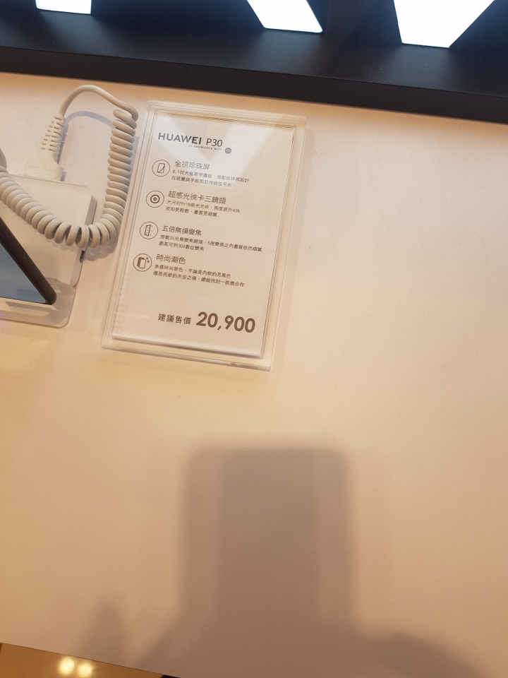 復興sogo快閃店的P30 Pro相機閃爍